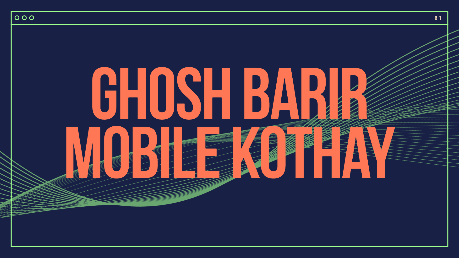 Screenshot of Ghosh Barir Mobile Kothay